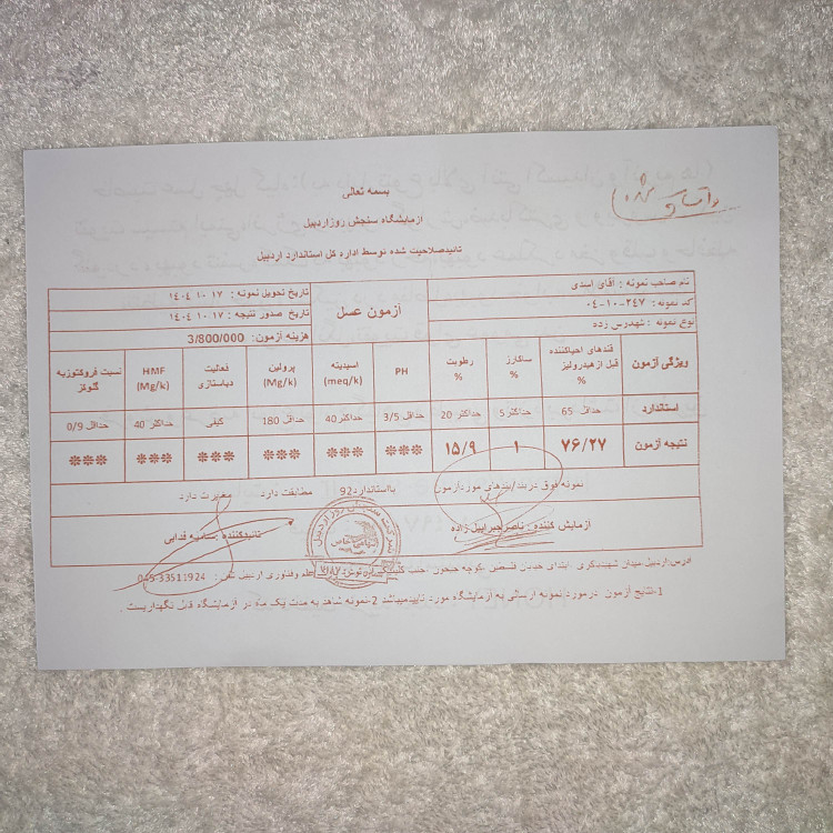 عسل طبیعی چهل گیاه اصل، عسل دیابتی ها، عسل ساکارز 1،درمان ویروس وسرماخوردگی